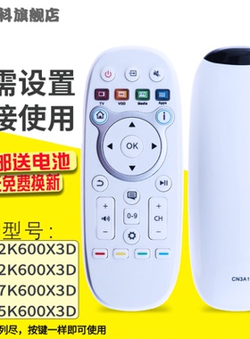 蕊科遥控器适用于海信电视机遥控器CN3A16通用LED32/42/47/55K600X3D