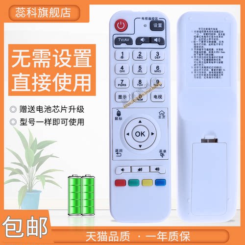 适用开博尔C2S遥控器开博尔