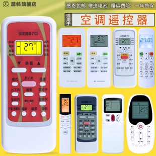 万能美 适用于 R51D 空调遥控器通用 35GW KFR23