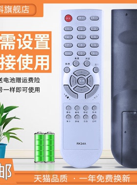 蕊科适用于 长虹液晶电视机遥控器 RK34A SF2111 KDT6E KDT6K