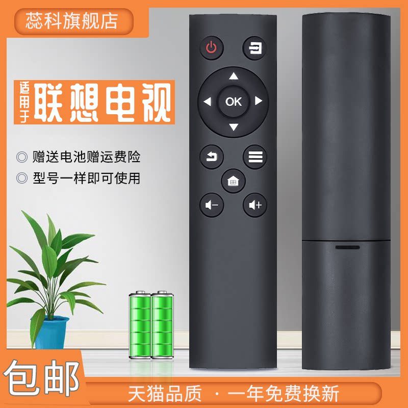 适用于 联想智能电视G5 39G5 43G5 49G5U 55G5U 摇控器 G5系列摇控器