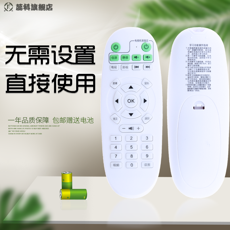 适用于 inphic/英菲克i6i7M9网络机顶盒电视盒子网络播放器遥控器