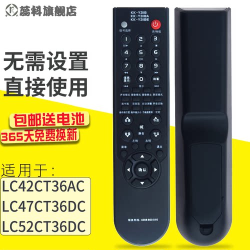 包邮康佳电视机遥控器