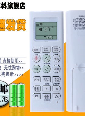 适用于 LG空调遥控器柜机挂机万能通用6711A20088C/B/A/E/R2664B 6711A20038A/B/C/D/E/F/L/G/K/D/P/R/Q LS
