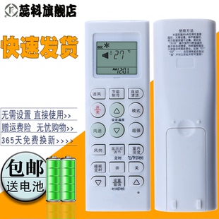 6711A20038A LG空调遥控器柜机挂机万能通用6711A20088C R2664B 适用于