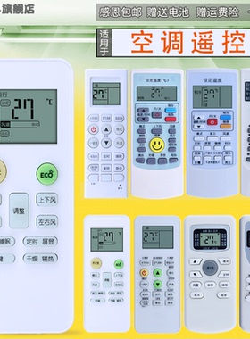 适用于 美博MBO空调遥控器通用原装柜机挂机中央空调GYKQ-34 YKR/H-512 612 112 YKR/H-801 831 803 002E