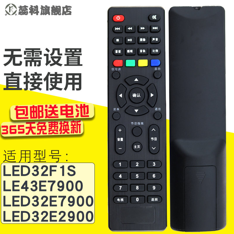 适用于遥控器液晶电视