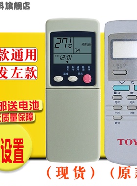 适用于 万宝 TOYO空调遥控器KFR-32/33GW/A R03UM-4 2PCS 6D3 SRK268CENF东洋电机汇丰