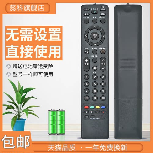 适用电视机遥控器液晶电视