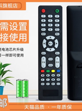 适用于 索爱液晶电视22/24/26LE12B遥控器 24/32LE12X/J 26LE12P 30LE12A