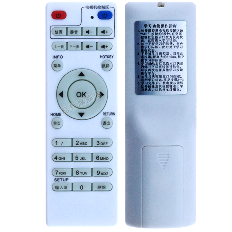 适用AikeRui/机顶盒遥控器