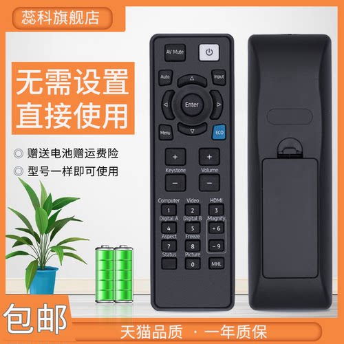 RICOH理光投影仪遥控器