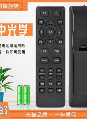 蕊科适用于 中光学COSTAR投影机遥控器CS120 CT186 CT189 CT191