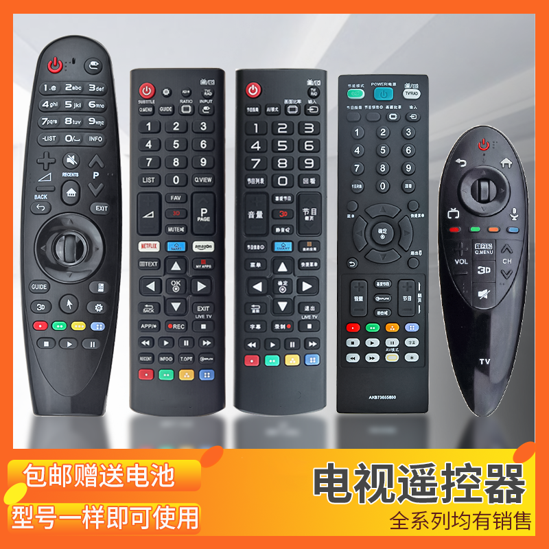 适用于 LG液晶电视机遥控器万能通用原装AKB73715657 5618 5619 AN-MR500G 600G 49/55UB8300 7200 8250