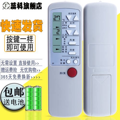 适用空调遥控器蕊科YR-HR1