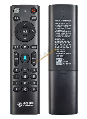 联通机顶盒遥控器蓝牙语音