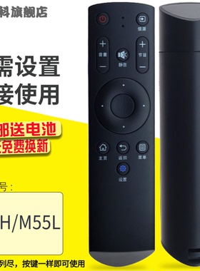 蕊科 适用于makena麦凯龙电视遥控器 M55H M55L M32N电视机遥控器