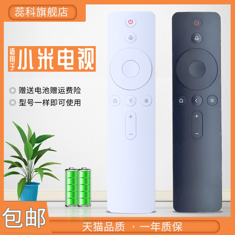 适用于 小米电视机蓝牙语音遥控器L32/L40/43/50/55/65M7-EA EA32 EA40 EA43 EA50 EA55 EA65
