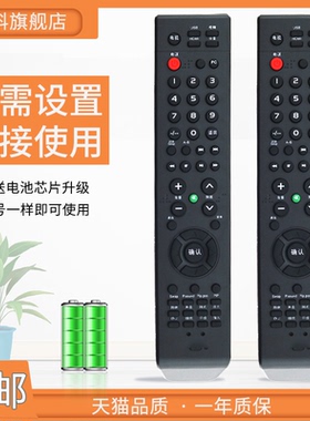 适用于 SANSUI山水液晶电视遥控器LE32HWG/32HWAP/42E9/P42V9/P50V9/420D