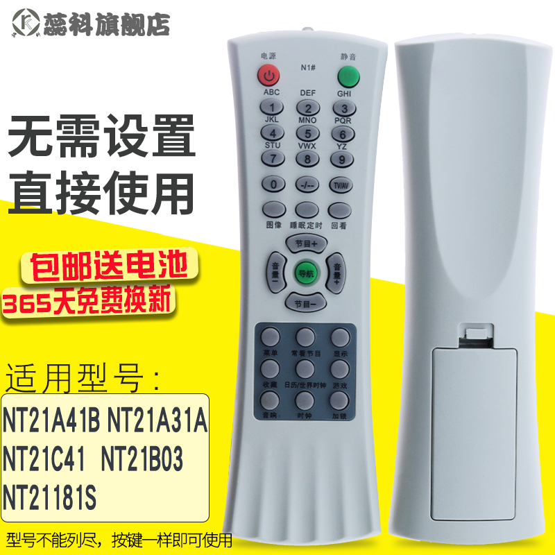 TCL电视机遥控器NT21A41BNT21A3