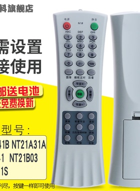 蕊科遥控器适用于 TCL电视机遥控器NT21A41B NT21A31A 21C41 21B03 NT21181S