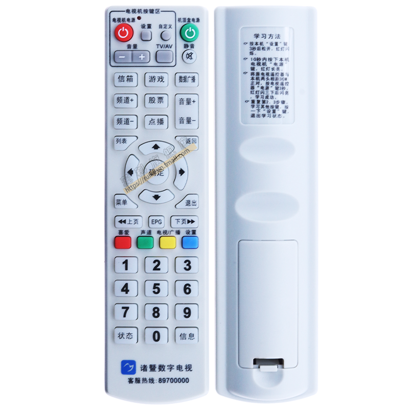 适用于 诸暨有线数字电视遥控器 同洲机顶盒遥控器N7300 N3600 C5800