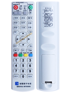 适用于 诸暨有线数字电视遥控器 同洲机顶盒遥控器N7300 N3600 C5800
