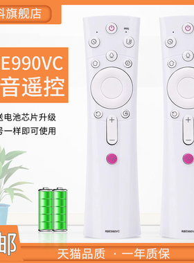 蕊科 适用于长虹语音遥控RBE990VC 48/55/65Q3EU Q3A 50/55/60/65/75Q5N