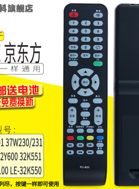 蕊科 适用于BOE 京东方液晶电视机遥控器 RC-820 LE 24Y600 32Y600 42Y