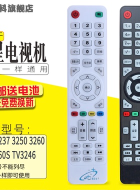 适用于 创星王牌电视机3242慧联电子3237 3250 3260遥控器52A460S