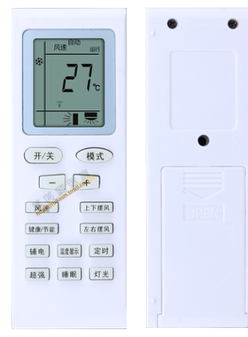 蕊科原装适用于申花空调遥控器