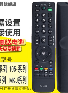 蕊科适用于 LG电视机遥控器32LH20R-CA 37LH20R-CA LGAKB69680413