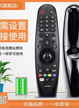 适用于lg电视遥控器AN-MR18BA/19BA/20ga MR600G/650A RM-G3900/AKB75375501 AKB75375504 UF8500 8590无语音