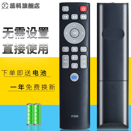 适用于 看尚网络电视遥控器板IT200通用F55 V50 C43 C49S D320 CANT