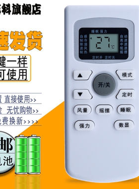 适用于 TCL空调遥控器GYKQ-47 37 46 34 KF23GW KFRD-25GW 35GW/FC23