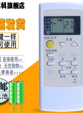 适用于 松下空调遥控器A75C3050 通用 A75C3048 A75C2957