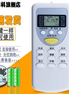 适用于  志高空调遥控器 KFR-35G/A104+N3 KFR-35G/A75+N2