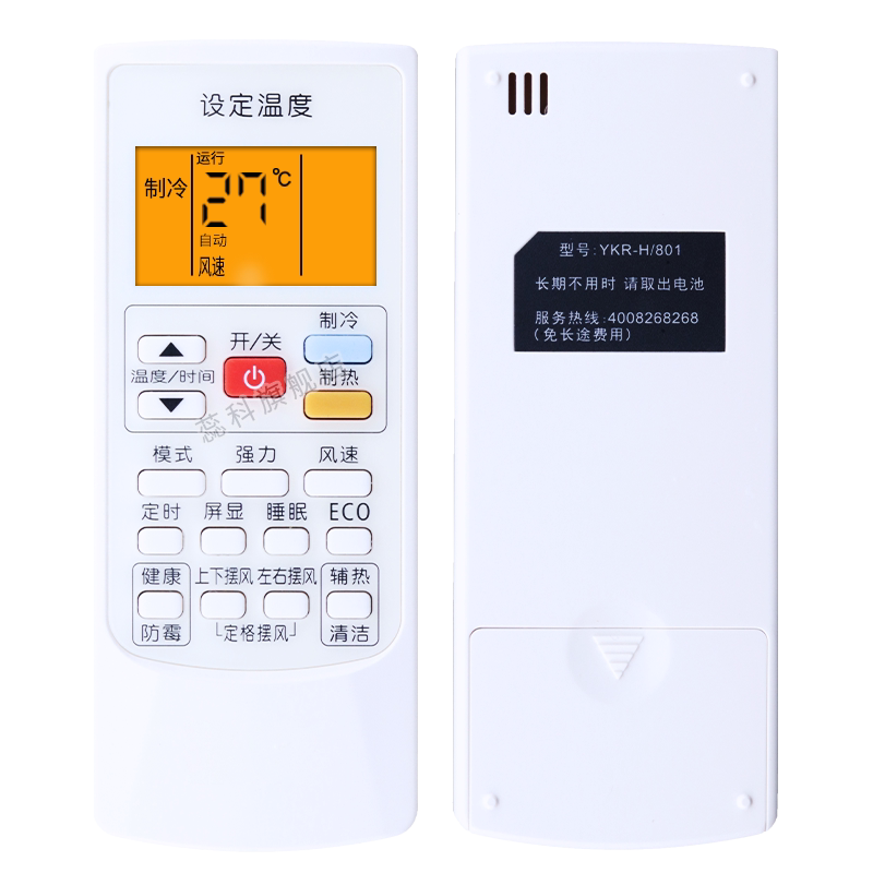 适用AUX奥克斯空调遥控器原装版Y