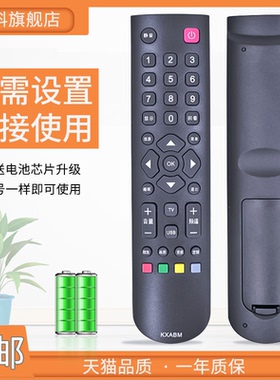 适用于 三洋LED液晶电视机遥控器KXABM 32CE630 32/43CE660