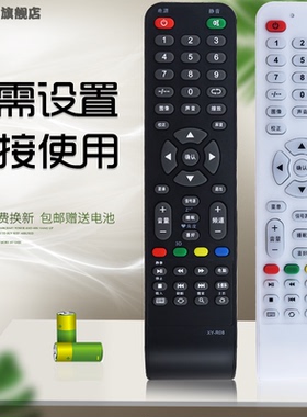 蕊科适用于达克斯YS-K3203液晶电视机遥控器王牌之鹰费利浦TVCAIRI32 KONZHi康芝TLED42K688JYV DAKIS