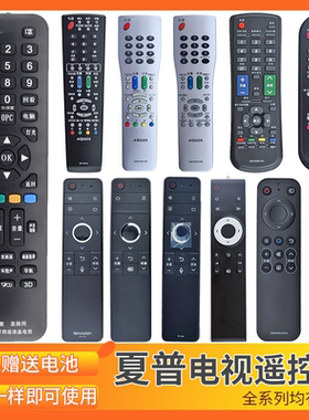 适用于 夏普电视遥控器通用原装GB246WJSA 255 GA956WJSA LCD-46NX430A 40N43A GB018WJSA/134/169 GA838/921