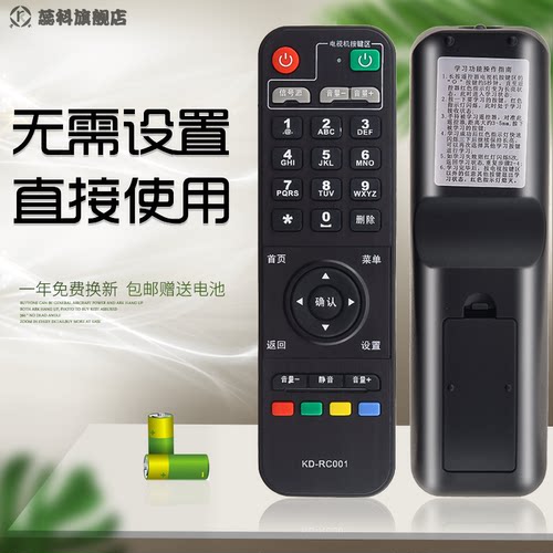 海信遥控器联通网络机顶盒
