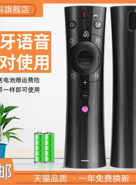 适用于 长虹启客智能语音遥控器 RBE900VC/901/902VC CHIQ 43/50/55