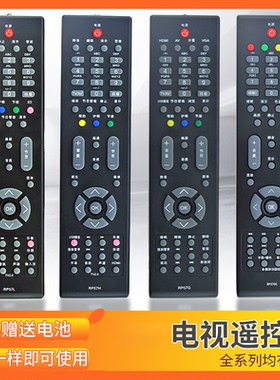适用于 长虹电视机遥控器RP57G RP57C-1 RP57AX YK510 RP57CC 57B 57H 57L 57B LT42710FHD LT42710V