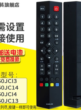 包邮 适用于  TCL液晶电视遥控器RC3000C11通用RC3000M11