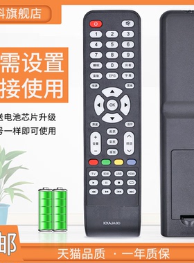 蕊科适用于 三洋电视机遥控器KXAJA(K) KXAJAK 43CE7100 32CE7100