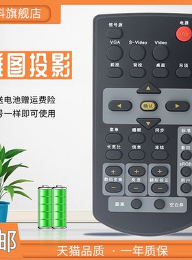 适用于 包邮 ACTO雅图投影机摇控器DW211ST-DW32-DW35/DS211系列摇控