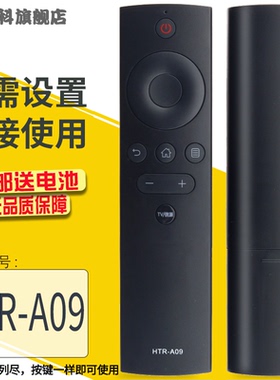 蕊科遥控器适用于 Haier海尔电视机遥控器HTR-A09智能网络液晶LE39Z51Z LE39D39