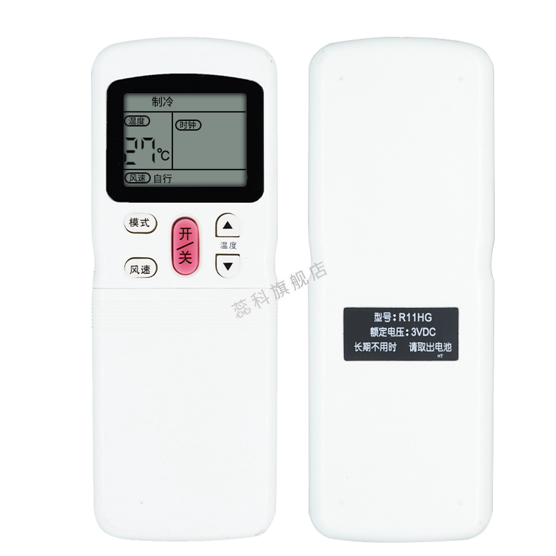 适用于 美的空调遥控器R11HG R11HG/E R11H R11HQ R11CG R11HG/C