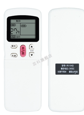 适用于  美的空调遥控器R11HG R11HG/E R11H R11HQ R11CG R11HG/C